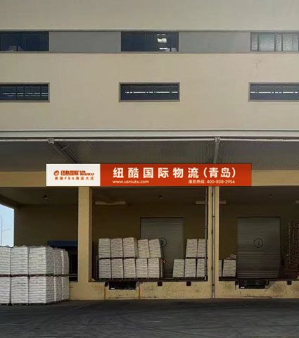 fba歐美專線青島華北中心倉